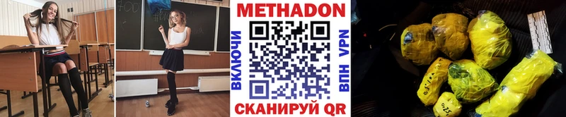 Метадон кристалл сайты даркнета Telegram Юхнов как найти